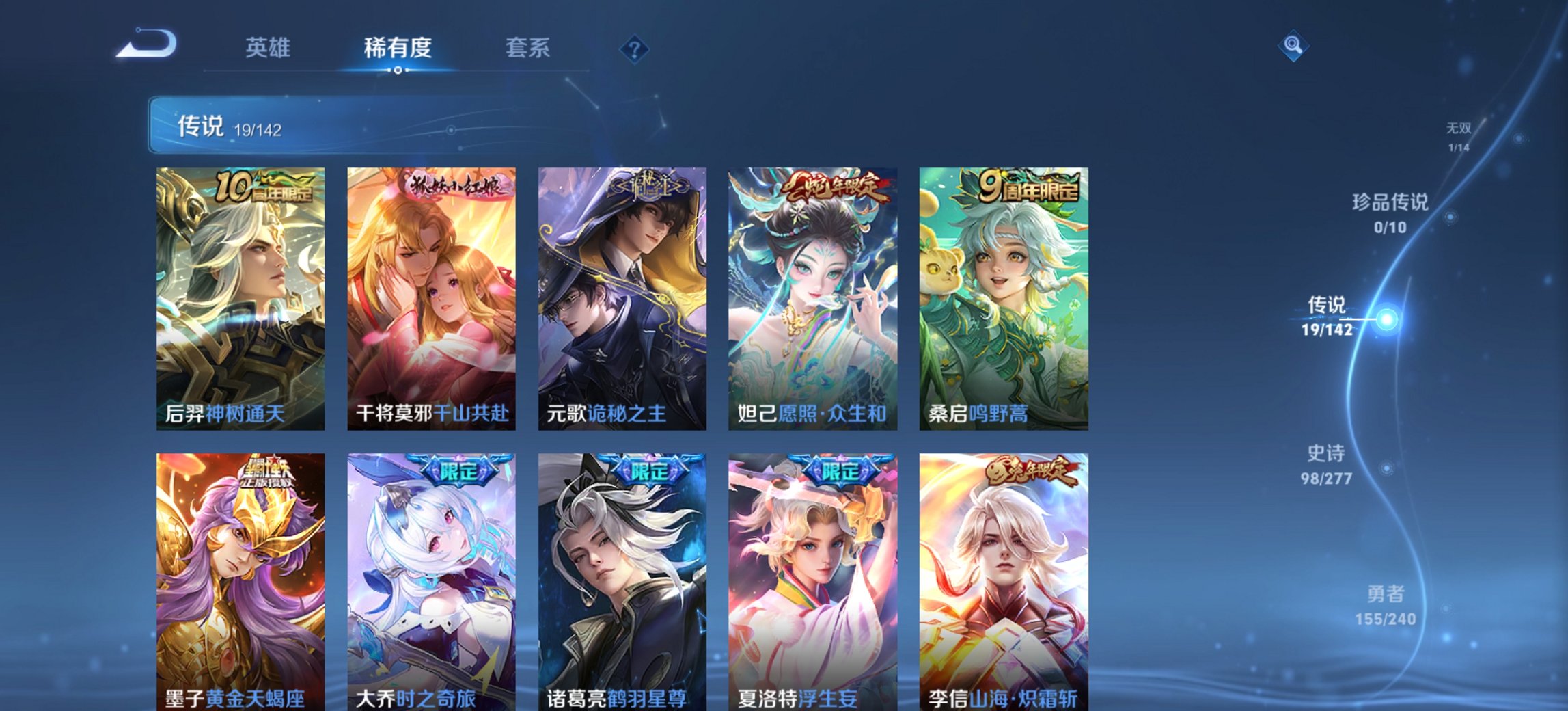 WZLX4322423王者荣耀账号详情图8