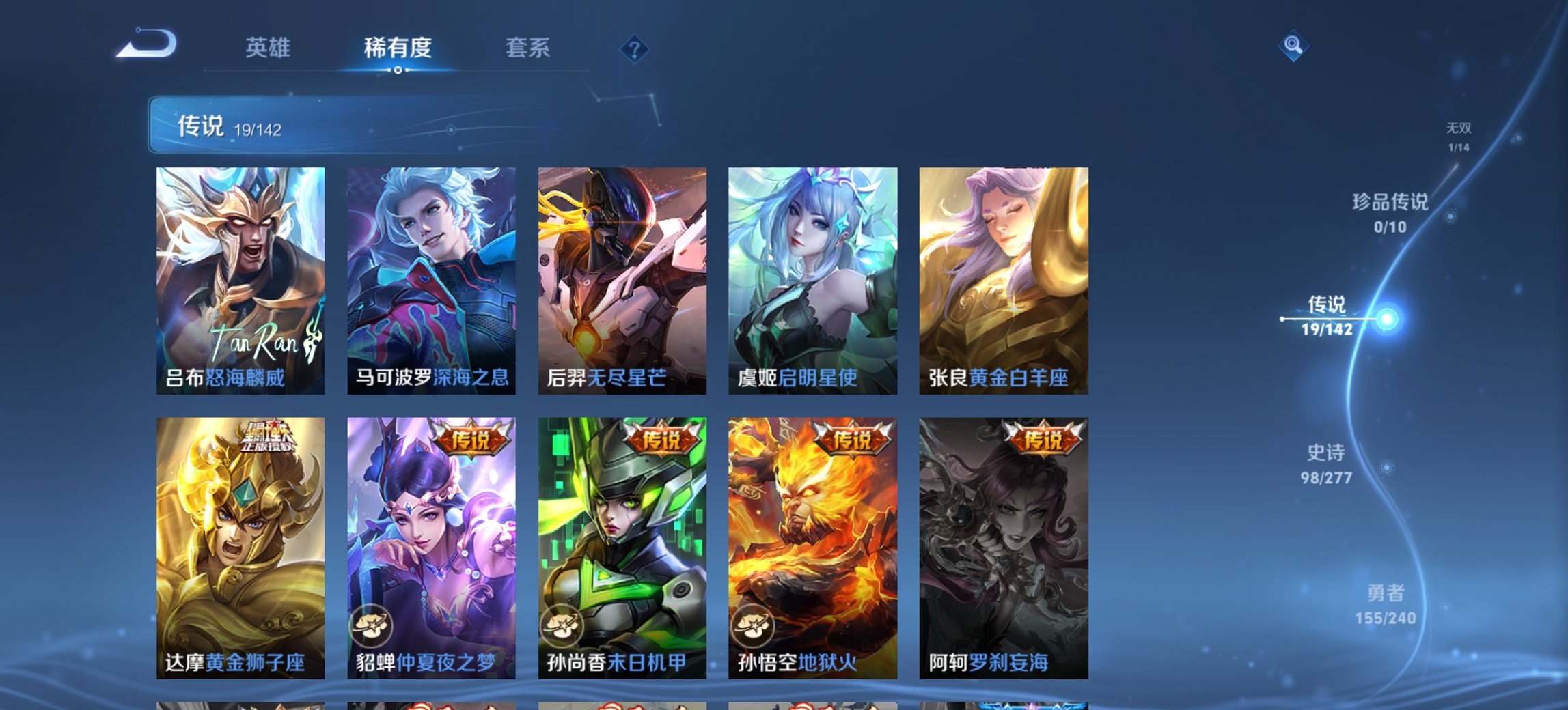 WZLX4322423王者荣耀账号详情图9