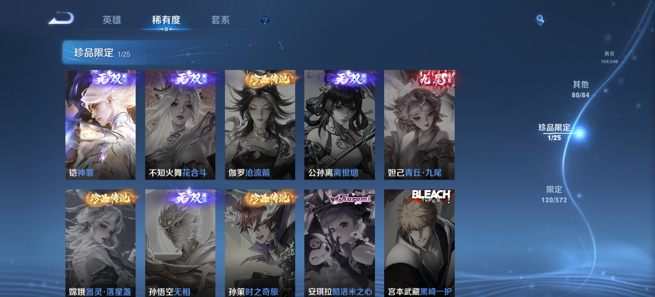 WZLX4322423王者荣耀账号详情图10