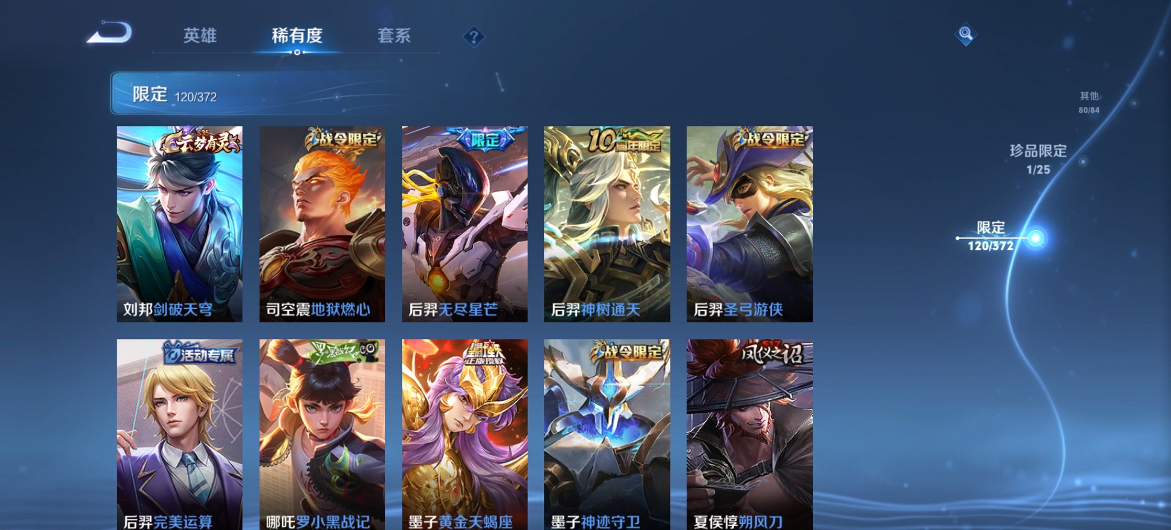 WZLX4322423王者荣耀账号详情图12