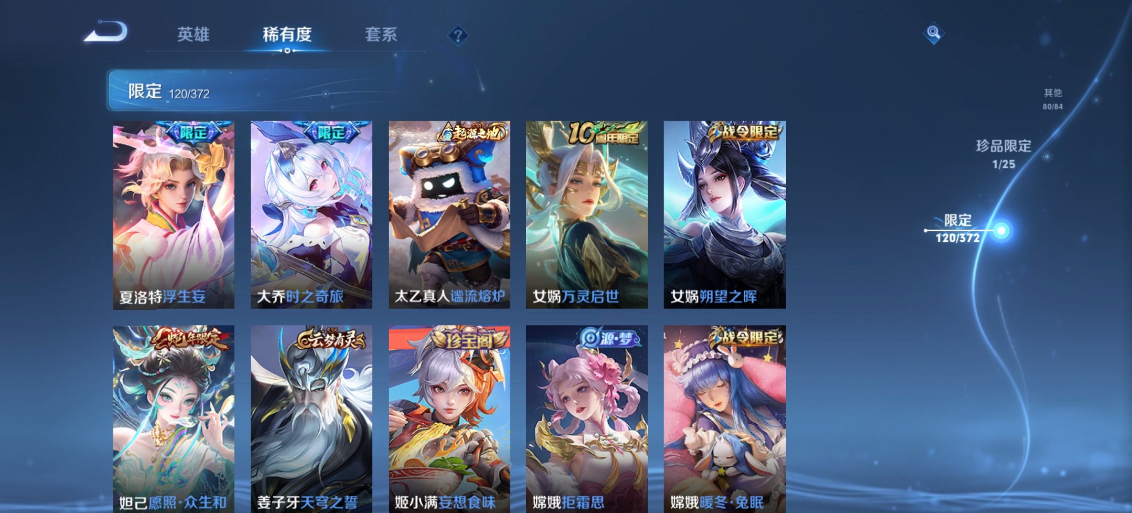 WZLX4322423王者荣耀账号详情图13