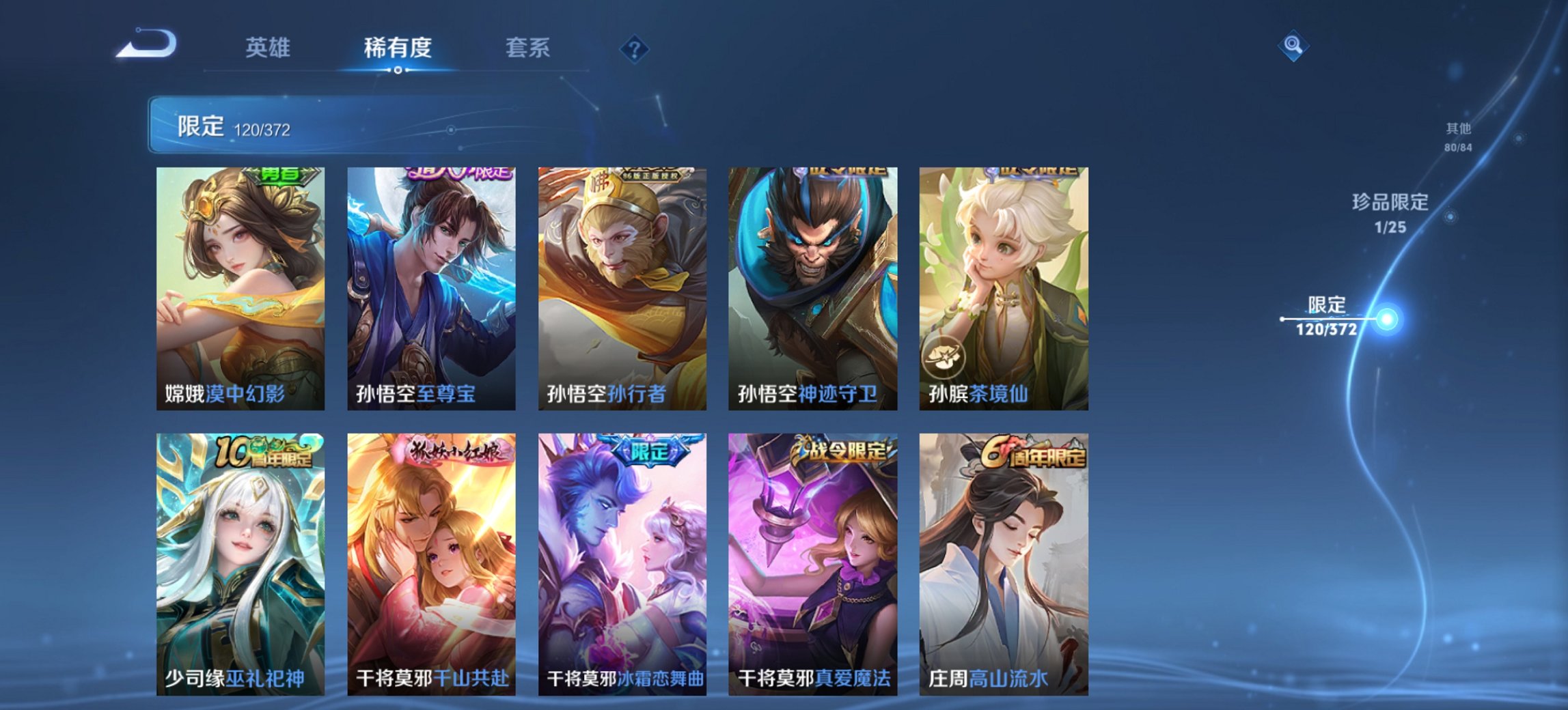 WZLX4322423王者荣耀账号详情图14