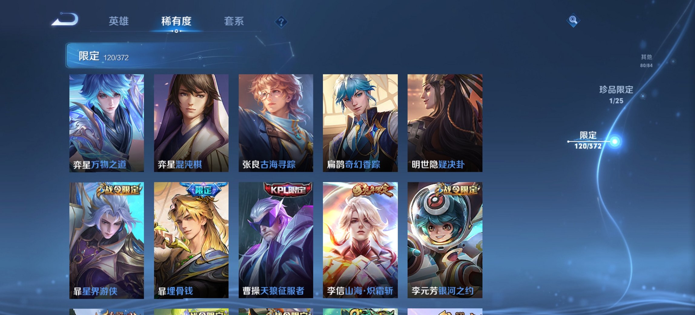 WZLX4322423王者荣耀账号详情图15