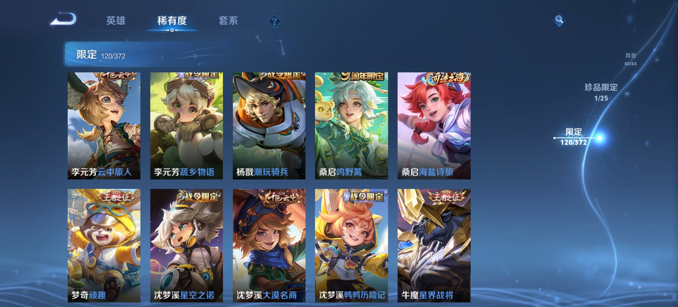 WZLX4322423王者荣耀账号详情图16