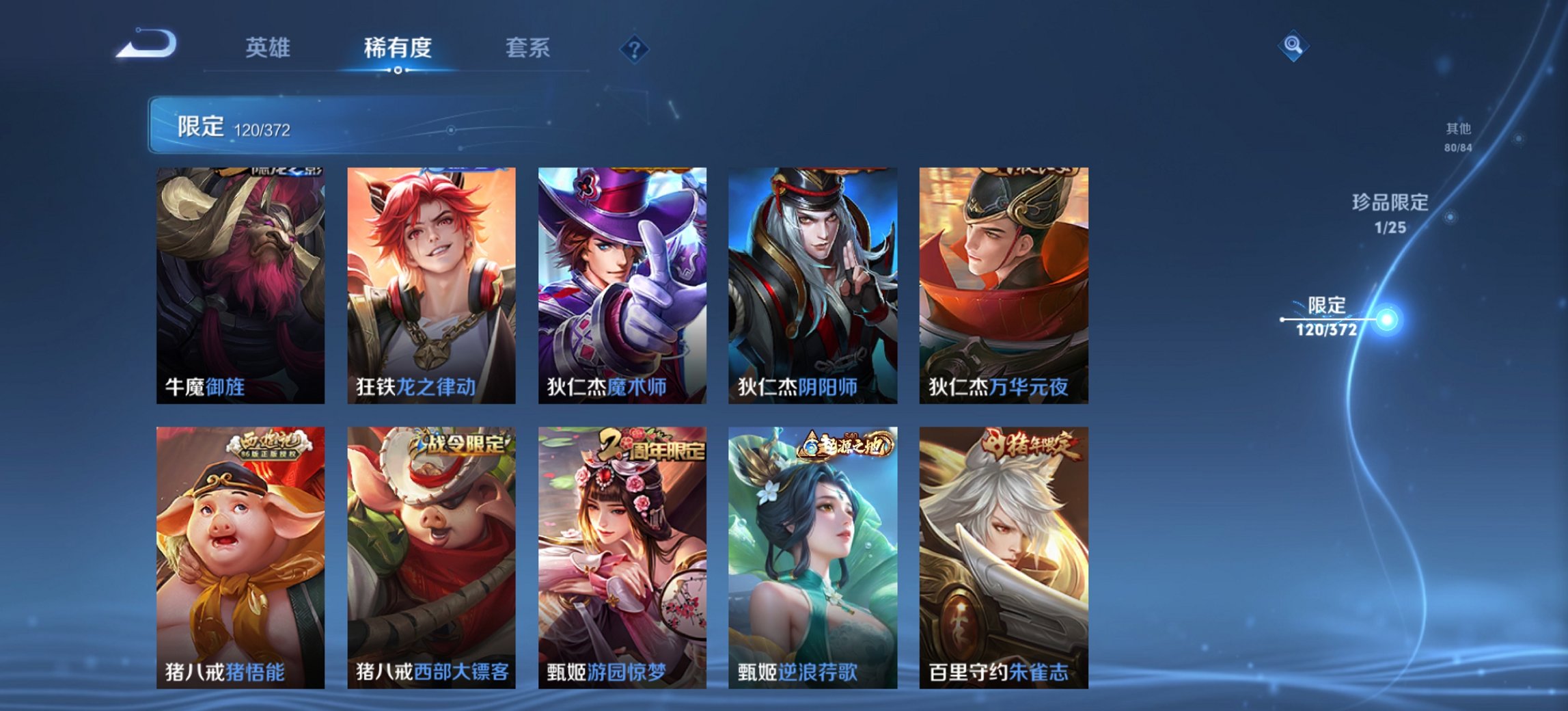 WZLX4322423王者荣耀账号详情图17