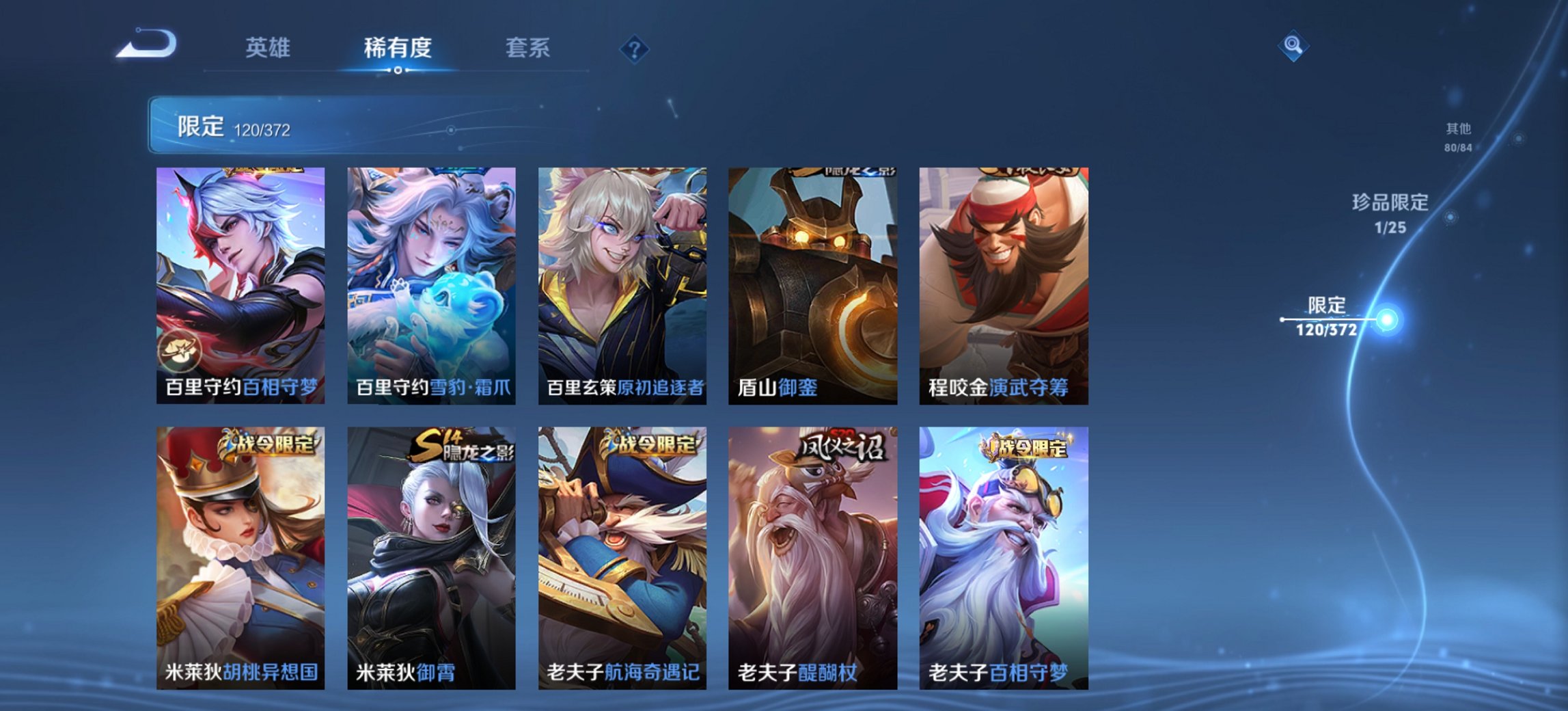 WZLX4322423王者荣耀账号详情图18