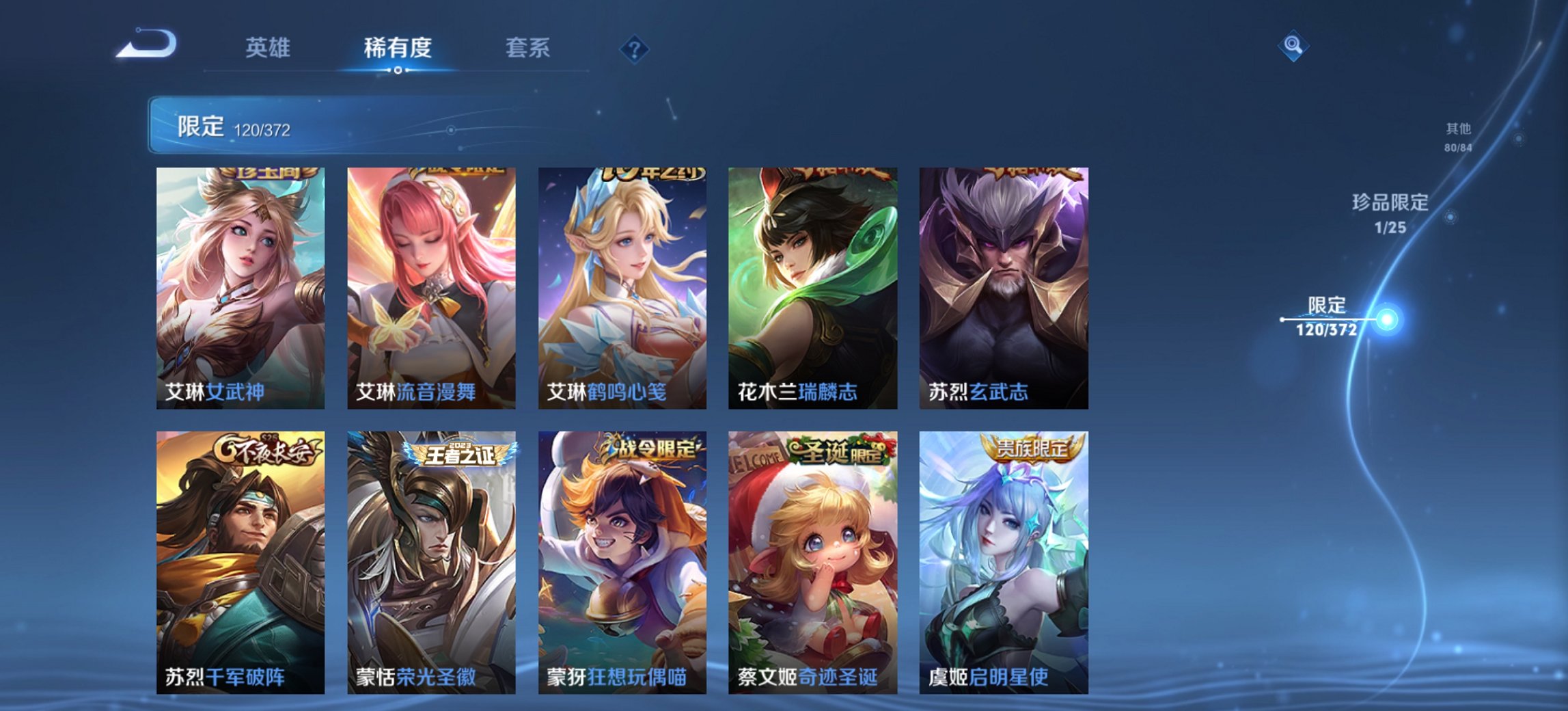 WZLX4322423王者荣耀账号详情图19