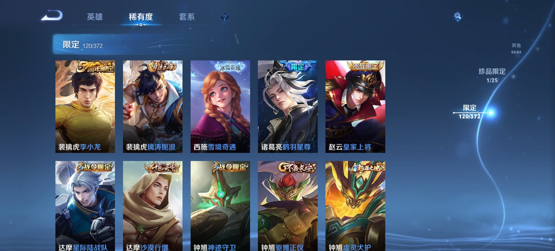 WZLX4322423王者荣耀账号详情图20