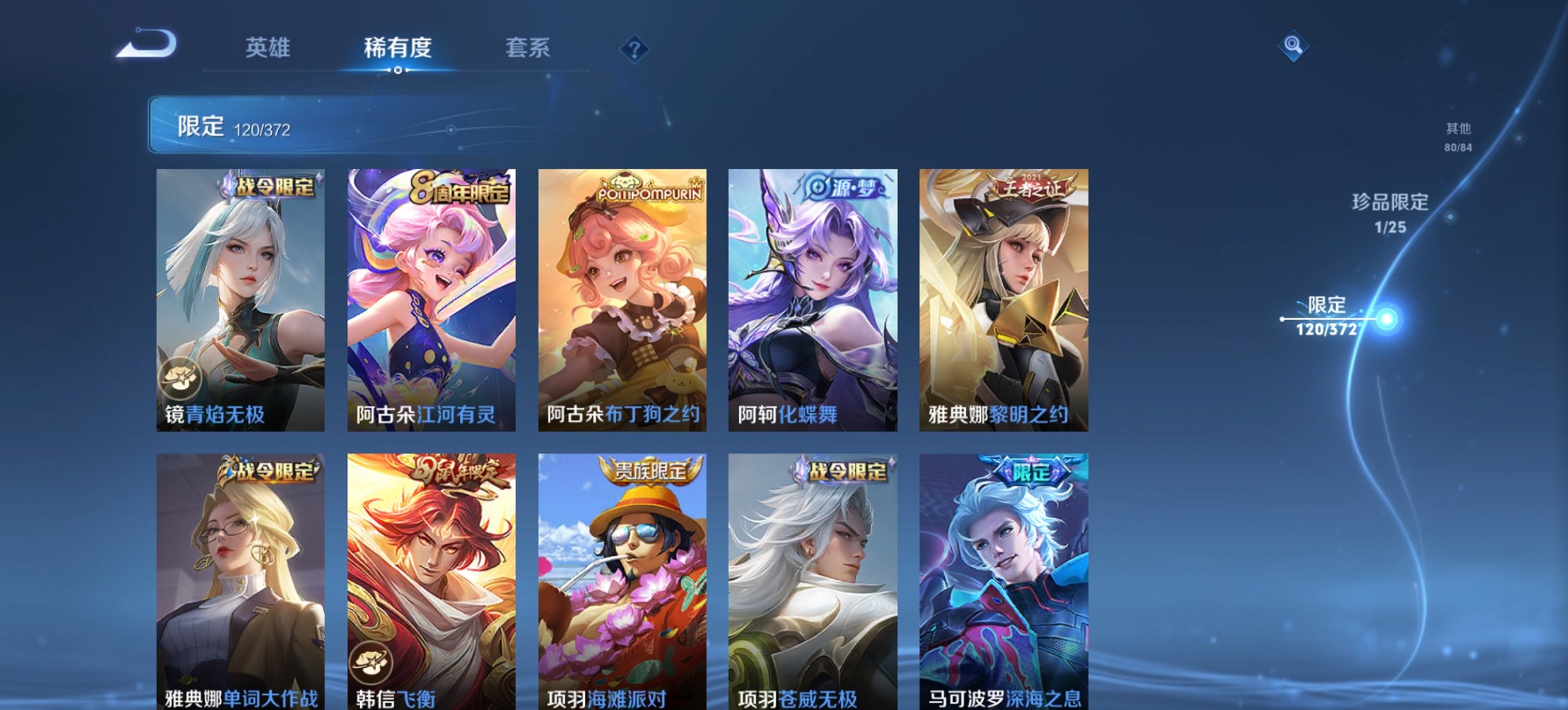 WZLX4322423王者荣耀账号详情图21