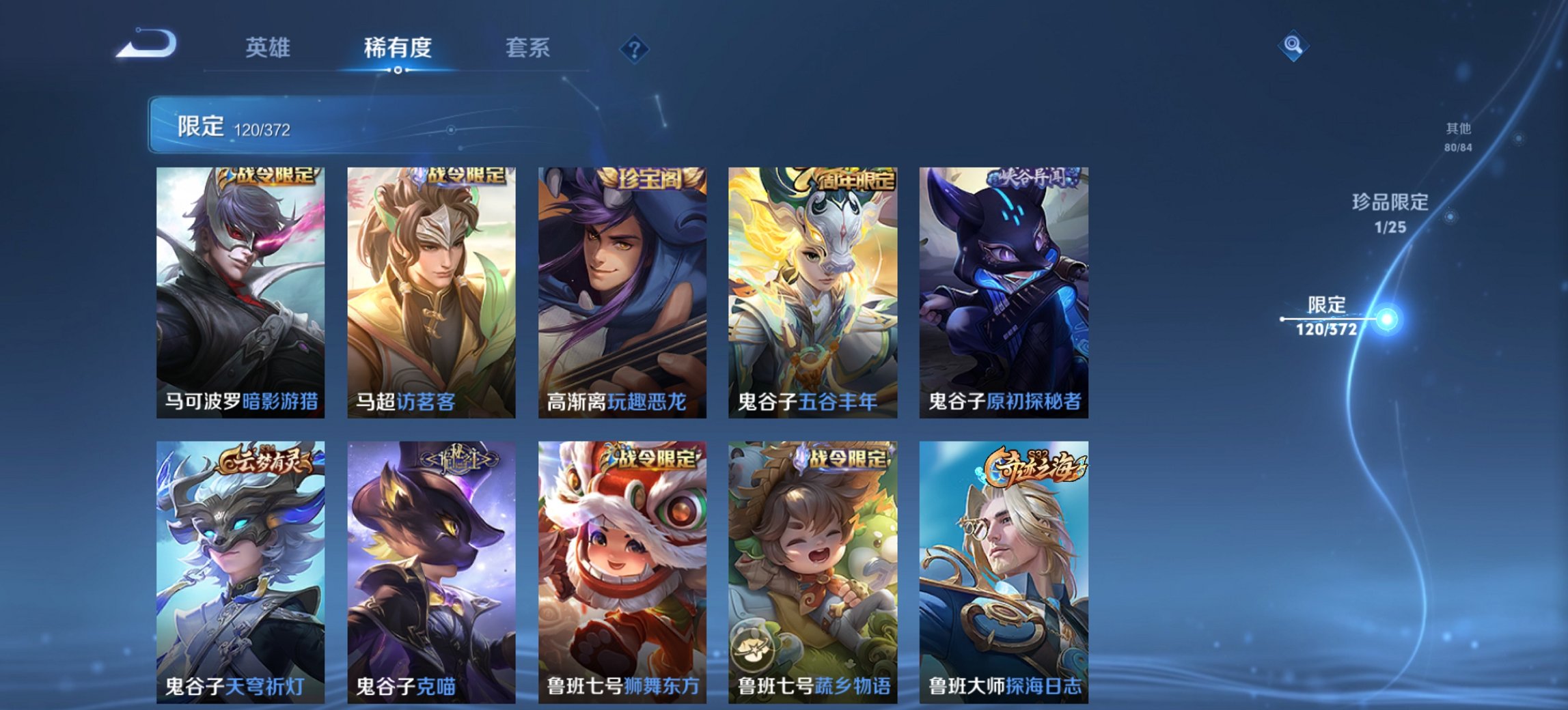 WZLX4322423王者荣耀账号详情图22