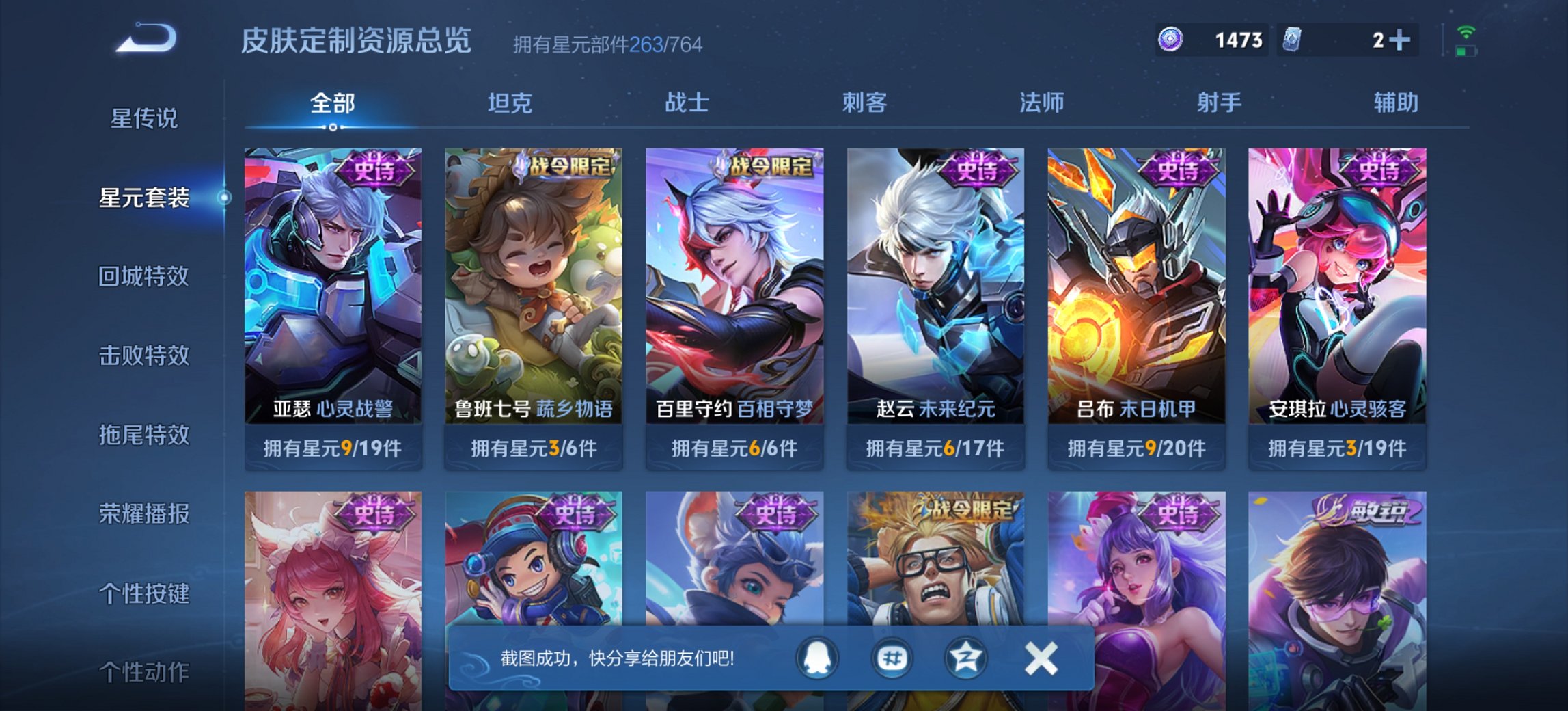 WZLX4322423王者荣耀账号详情图24