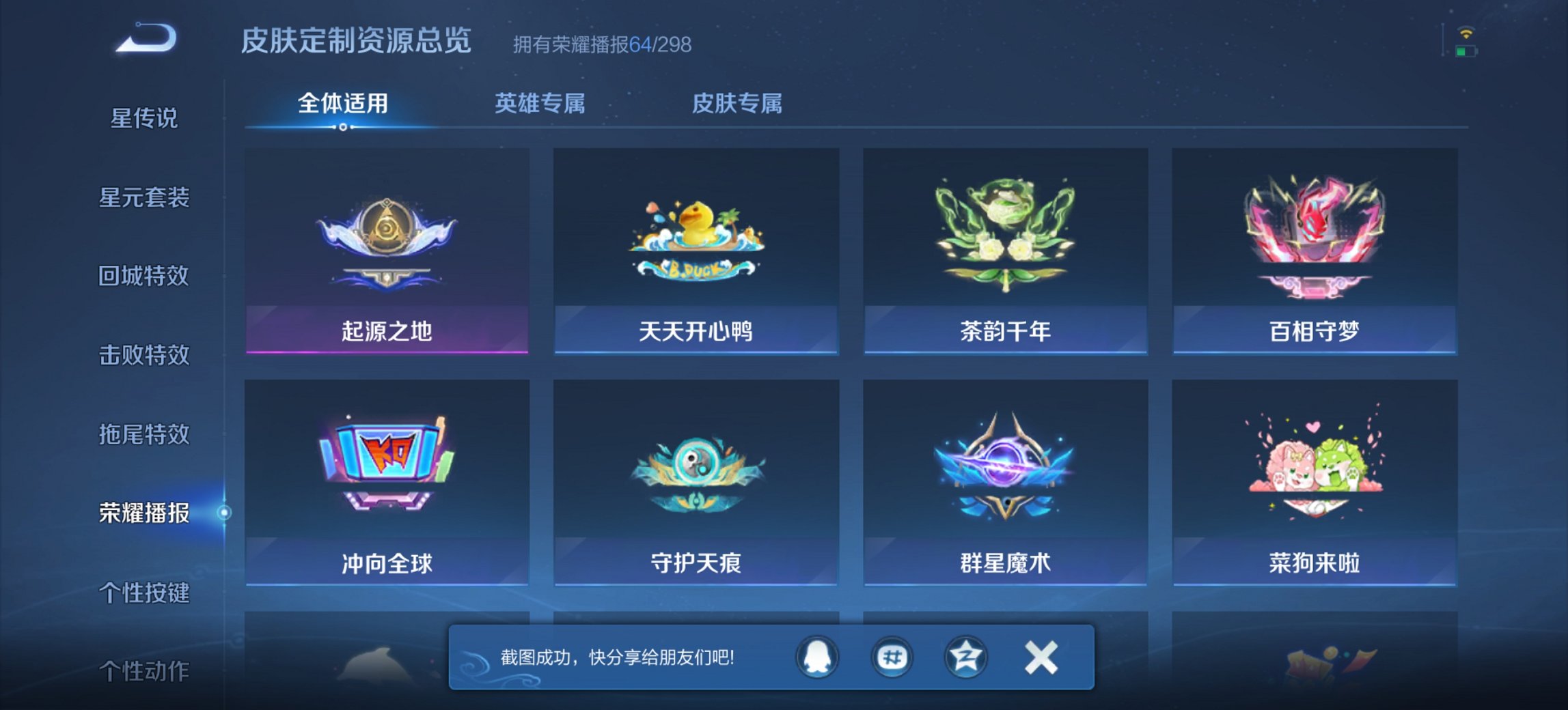 WZLX4322423王者荣耀账号详情图25