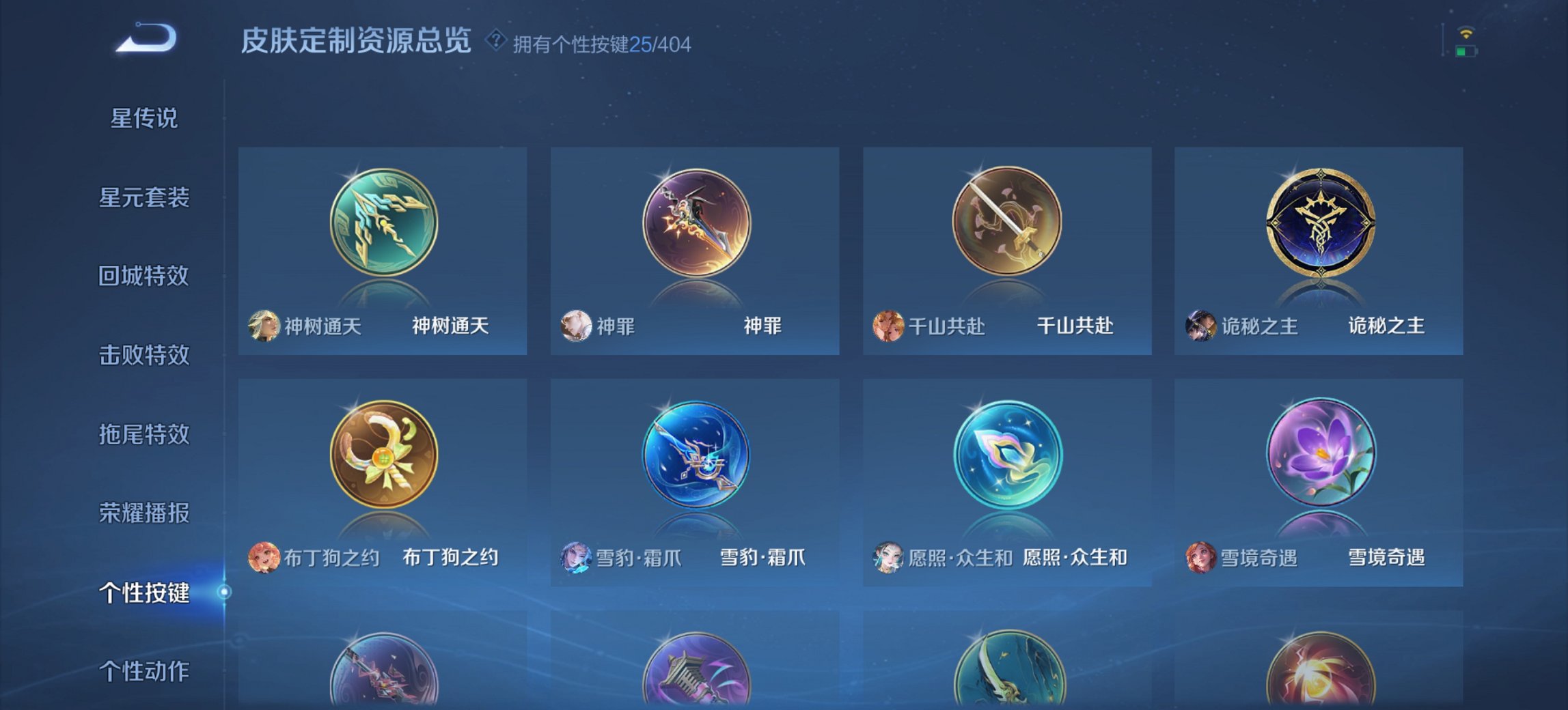 WZLX4322423王者荣耀账号详情图26