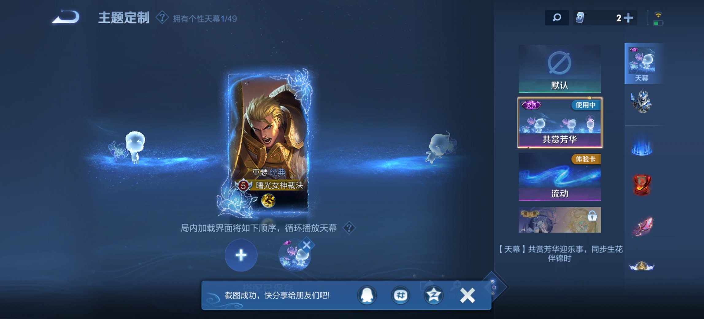 WZLX4322423王者荣耀账号详情图27