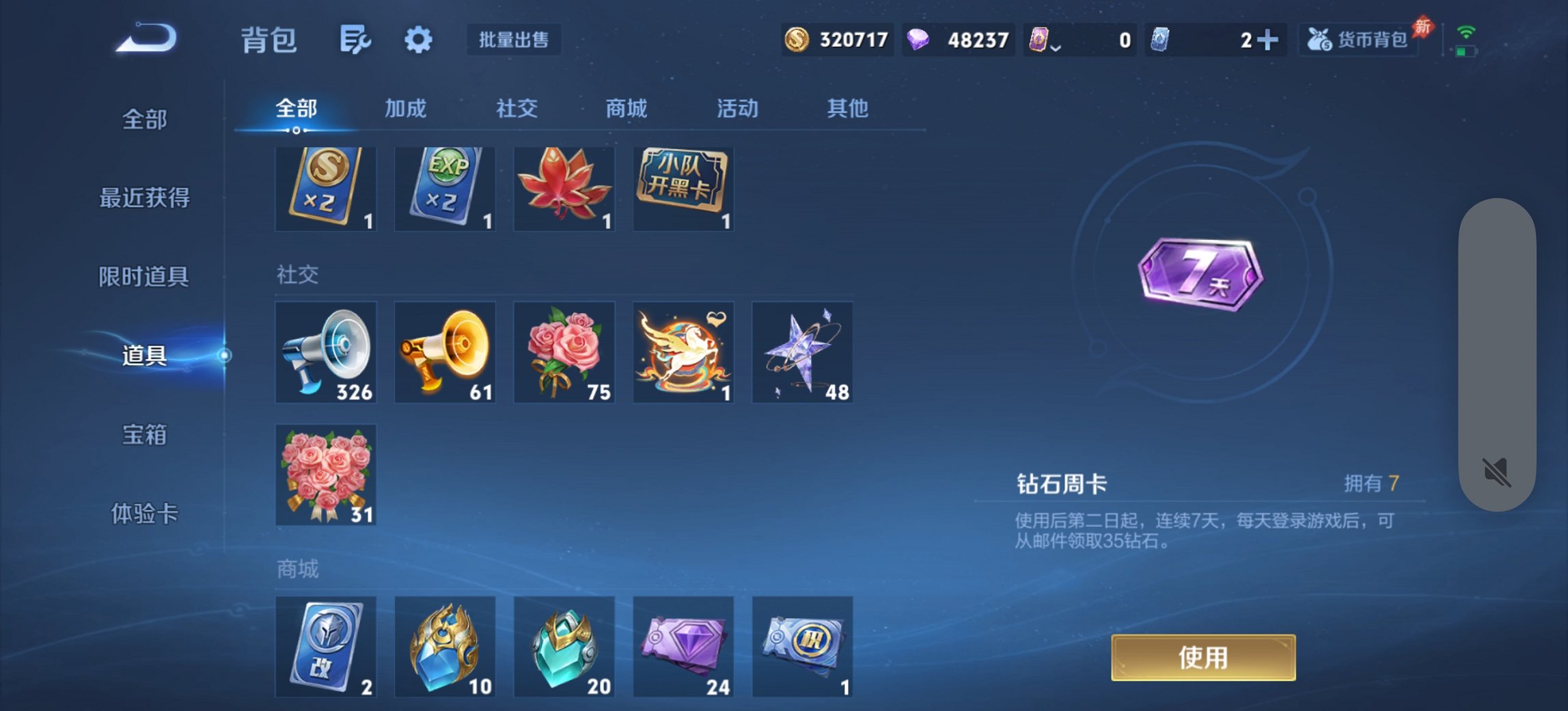 WZLX4322423王者荣耀账号详情图28