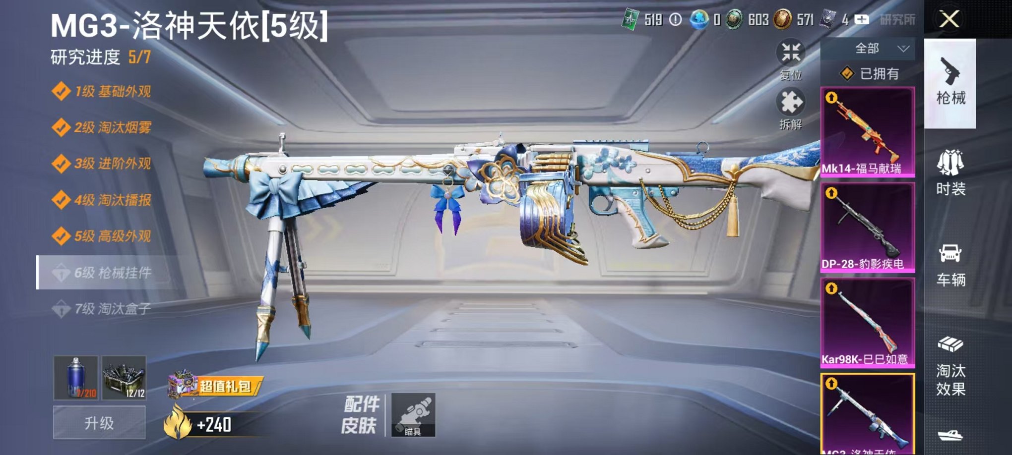 HPLX4184677和平精英账号详情图7