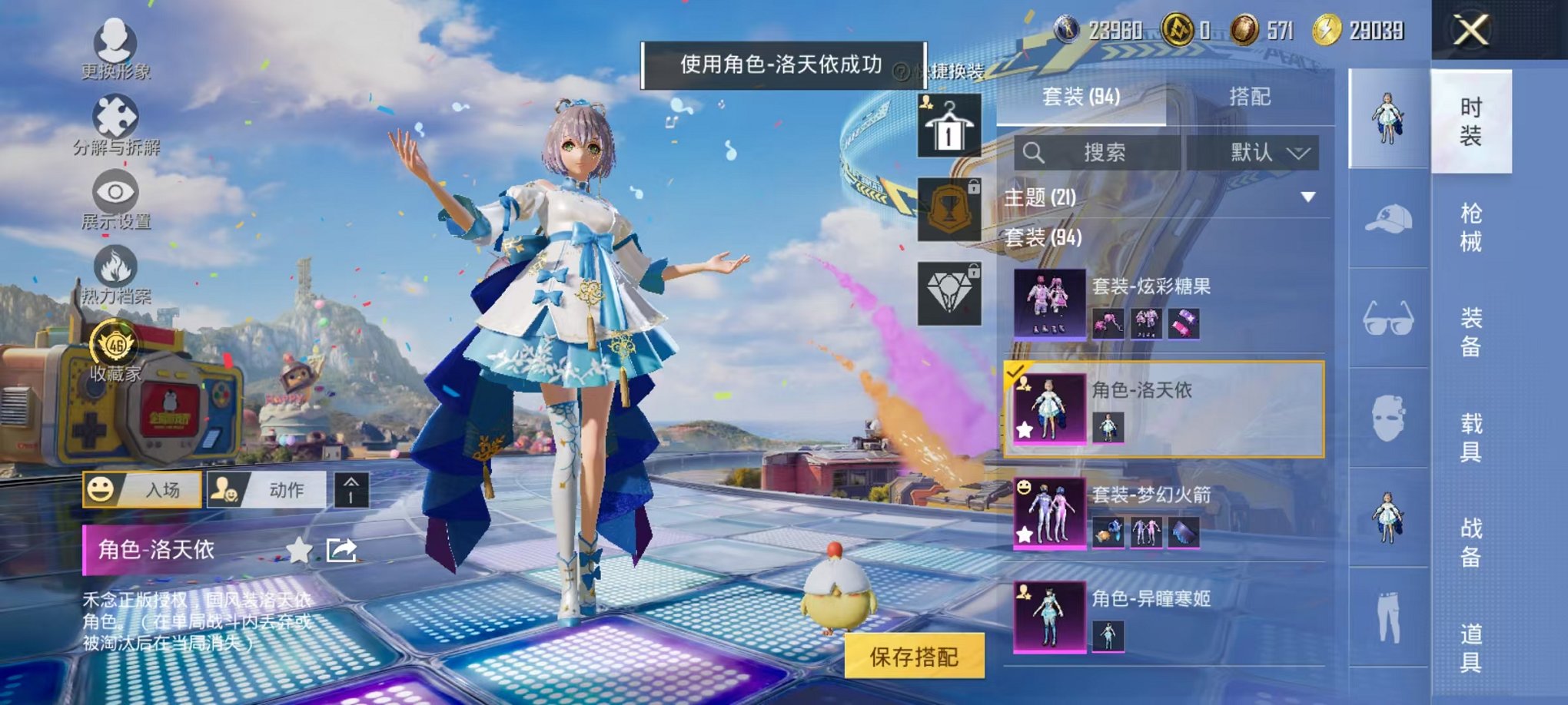 HPLX4184677和平精英账号详情图8