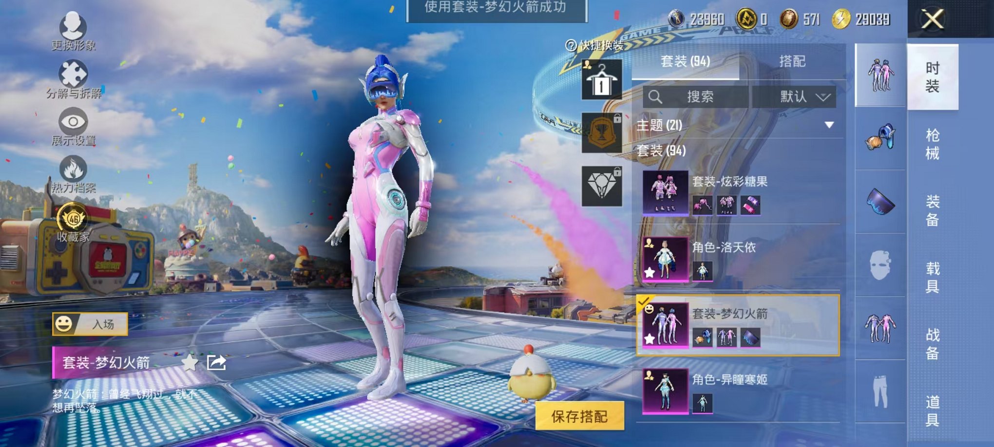 HPLX4184677和平精英账号详情图9