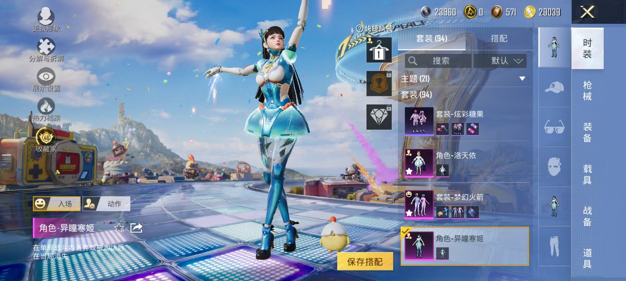 HPLX4184677和平精英账号详情图10