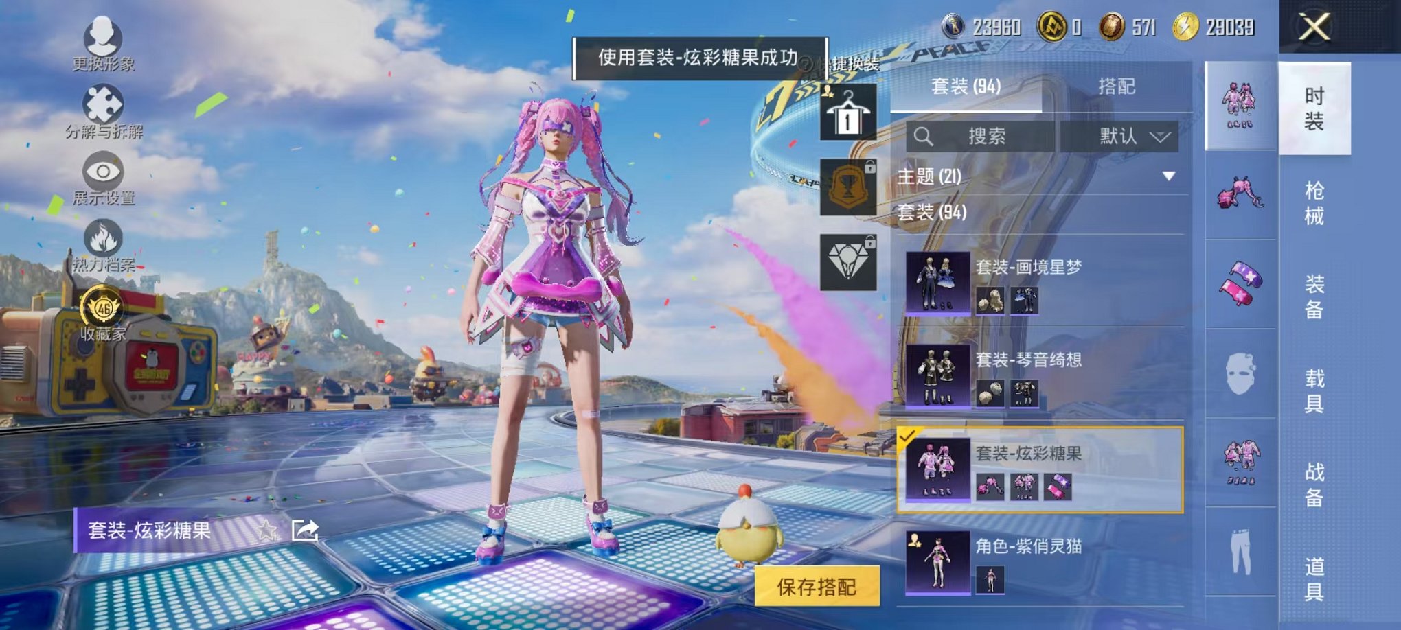 HPLX4184677和平精英账号详情图12