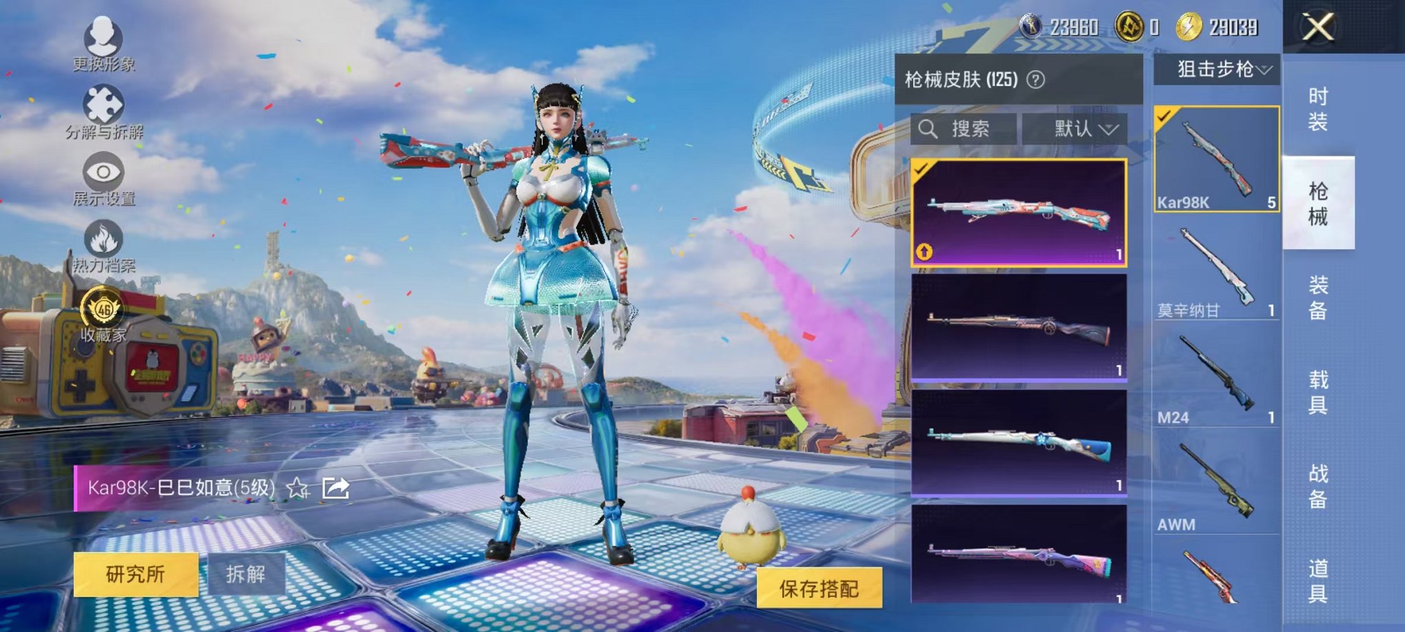 HPLX4184677和平精英账号详情图14