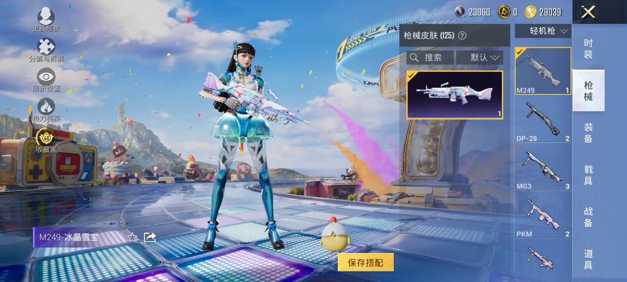 HPLX4184677和平精英账号详情图16