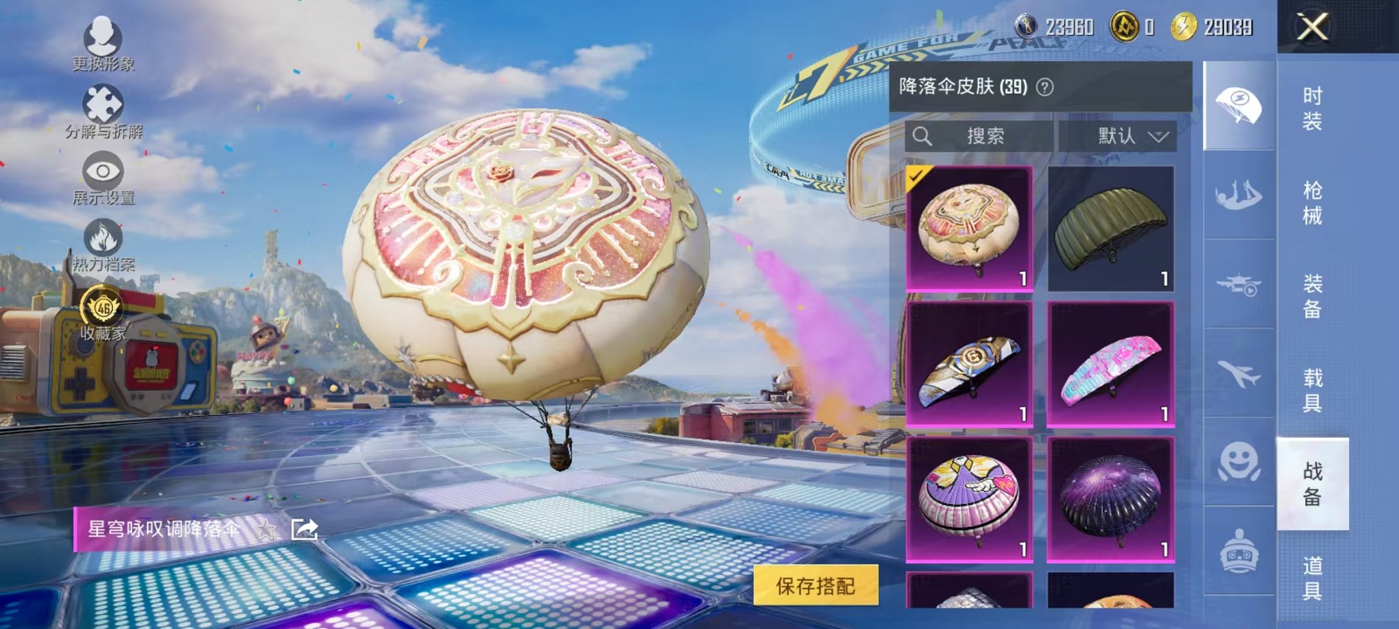 HPLX4184677和平精英账号详情图19