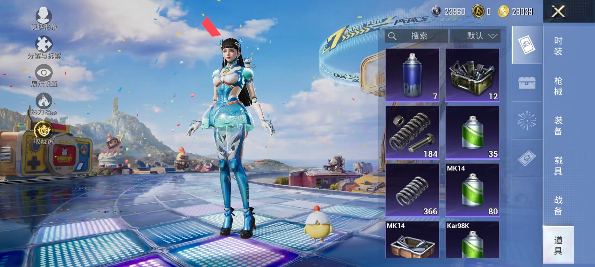 HPLX4184677和平精英账号详情图20