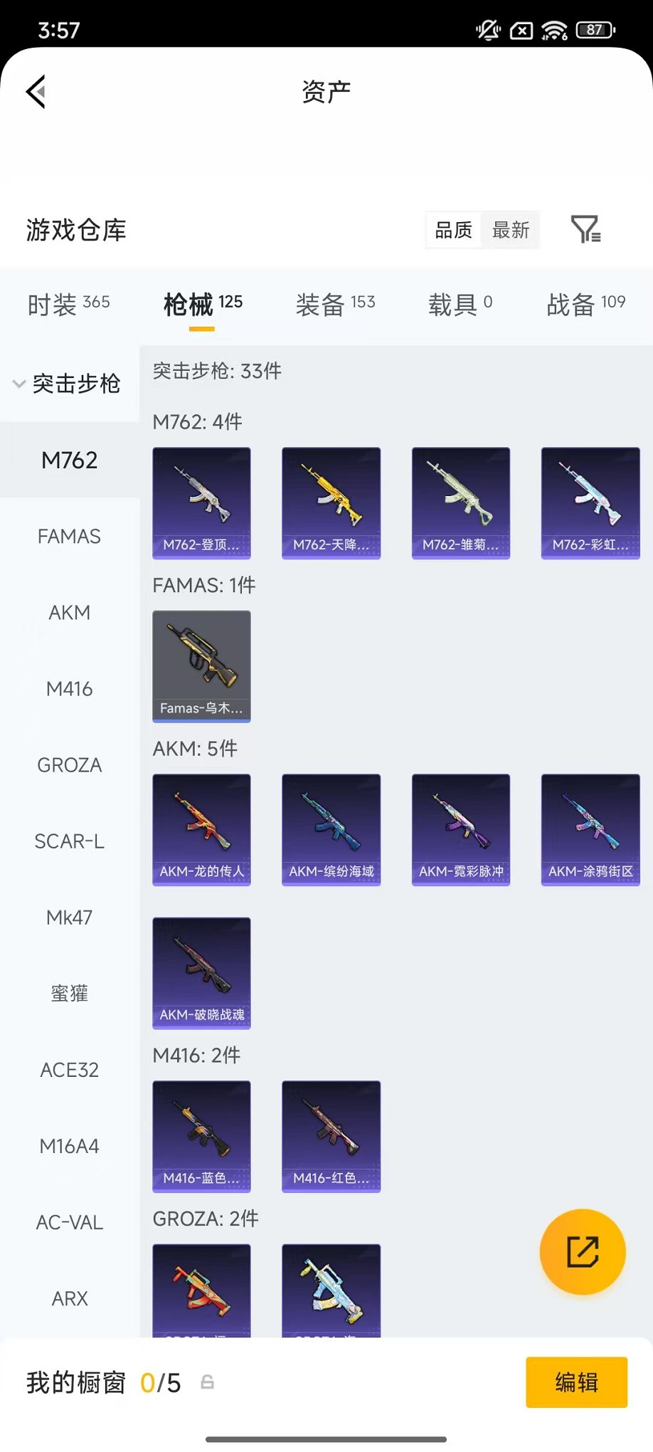 HPLX4184677和平精英账号详情图23