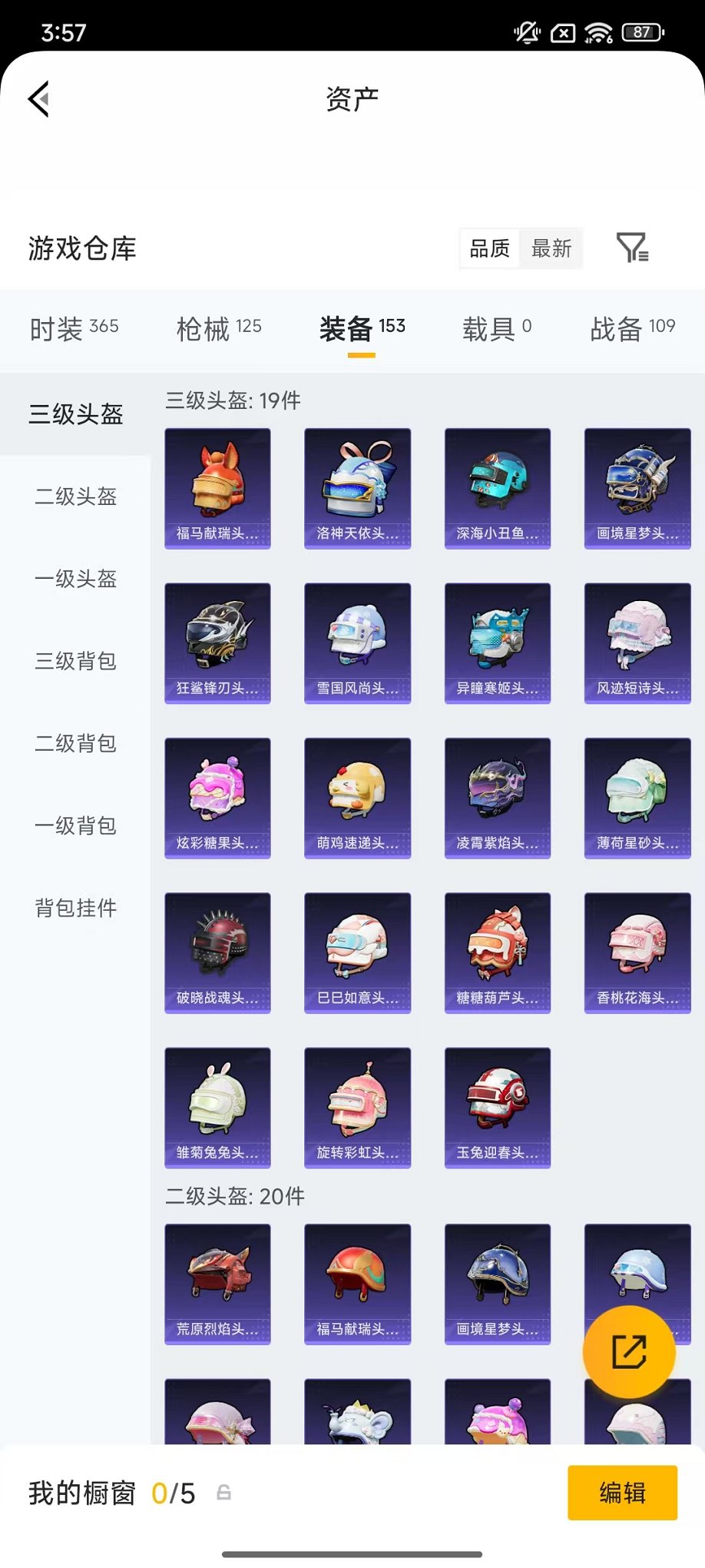 HPLX4184677和平精英账号详情图24