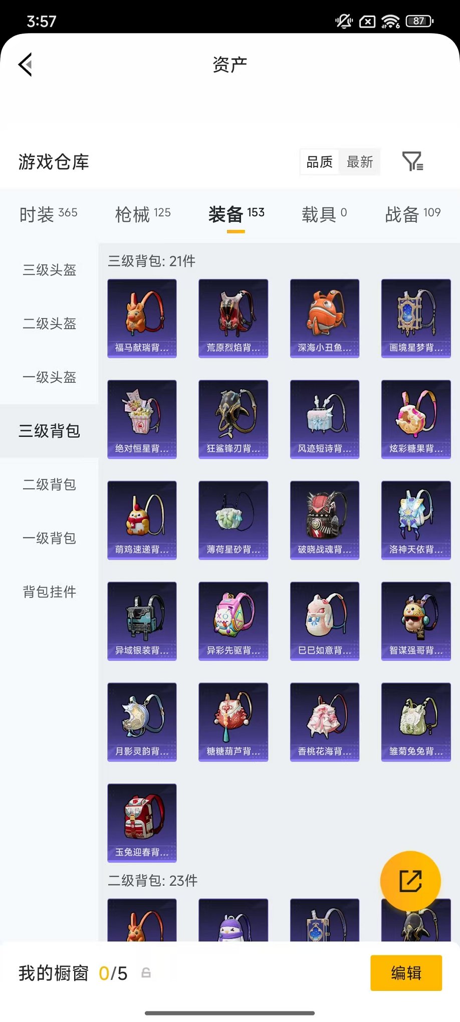 HPLX4184677和平精英账号详情图25