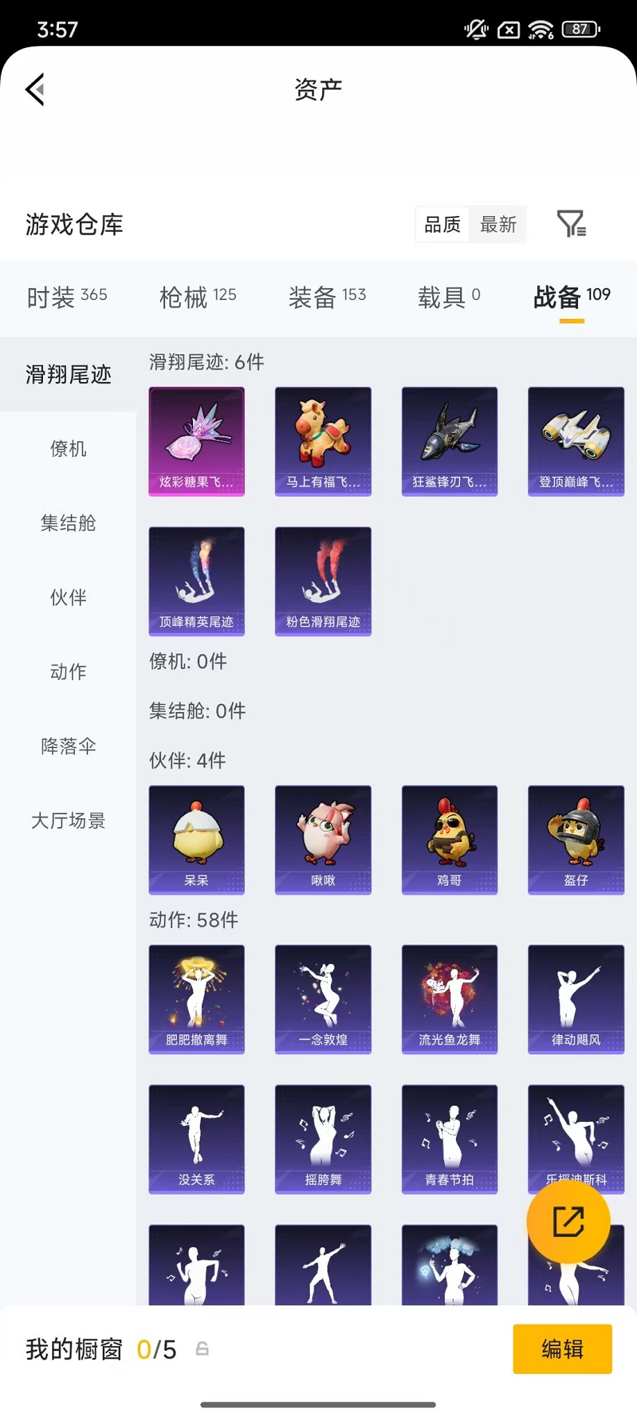 HPLX4184677和平精英账号详情图26