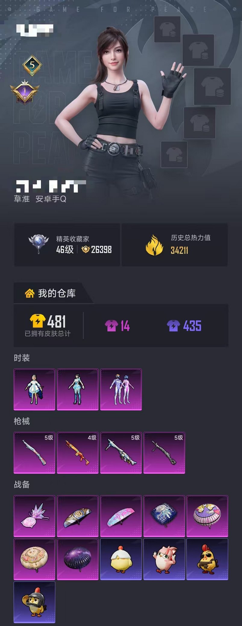 HPLX4184677和平精英账号详情图27