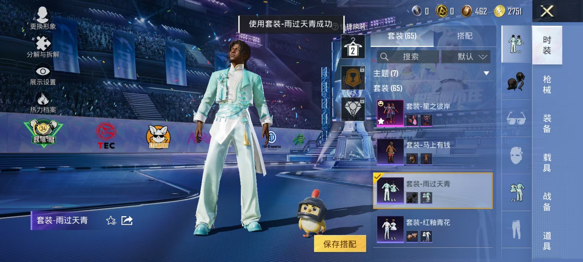 HPLX4184679和平精英账号详情图8
