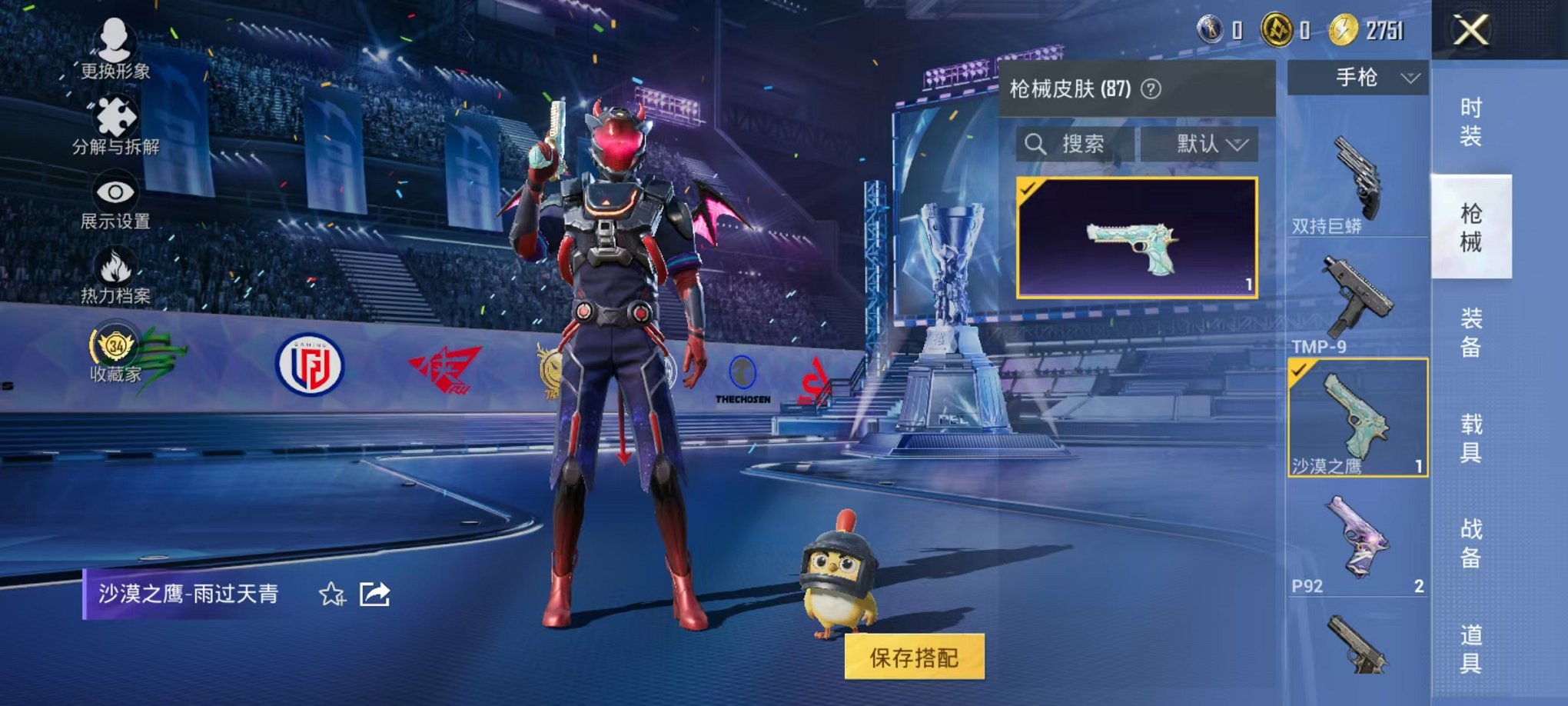 HPLX4184679和平精英账号详情图14