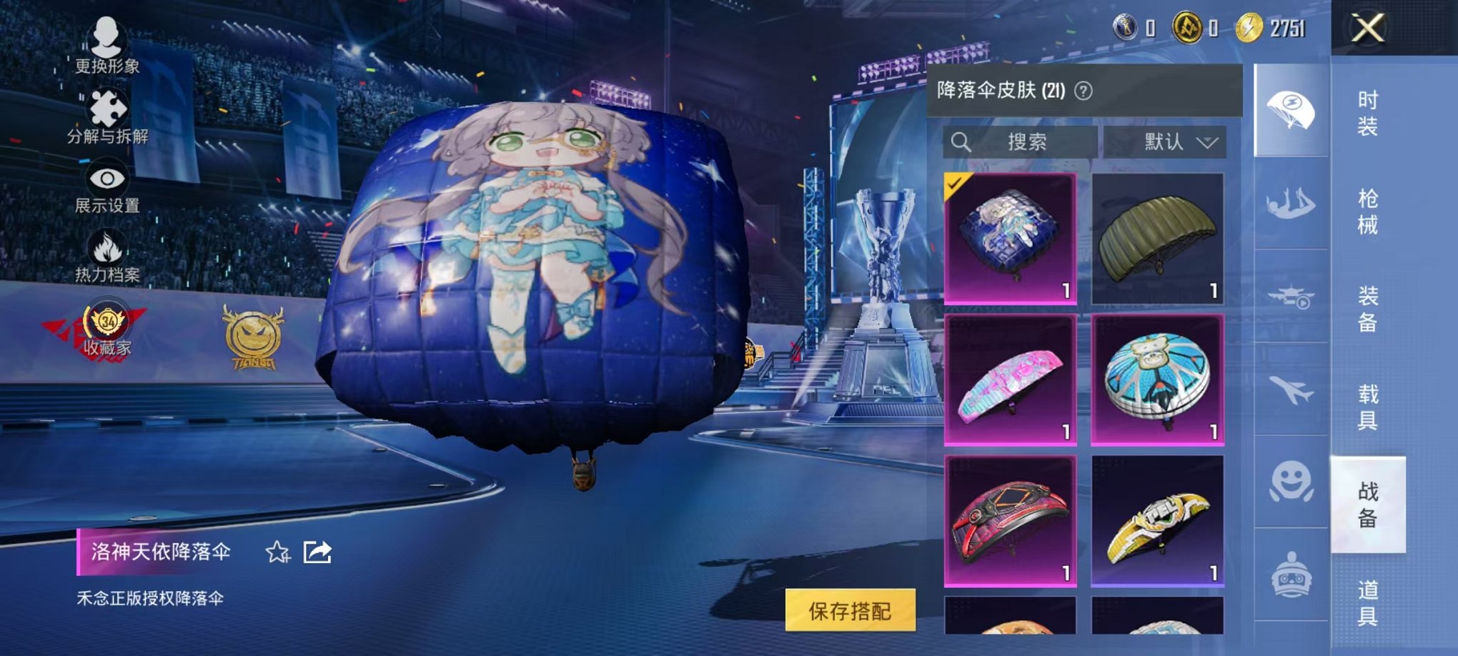 HPLX4184679和平精英账号详情图17