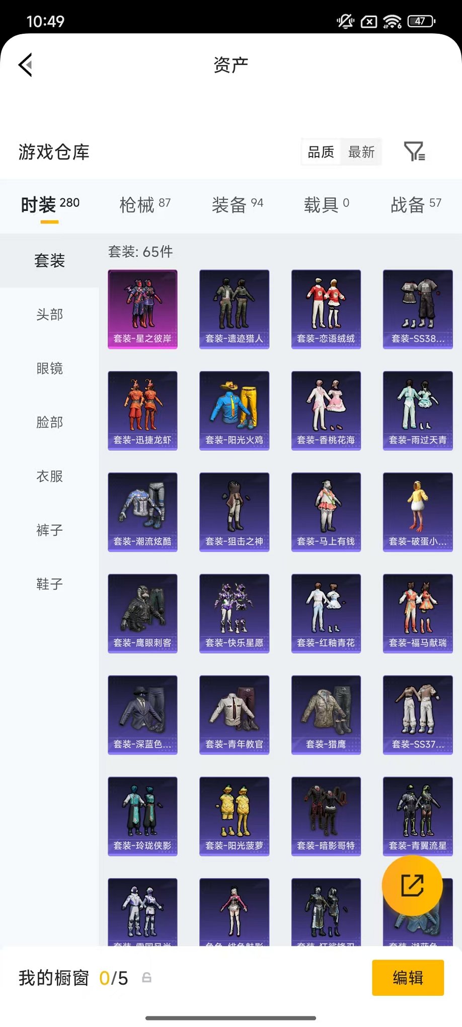 HPLX4184679和平精英账号详情图20