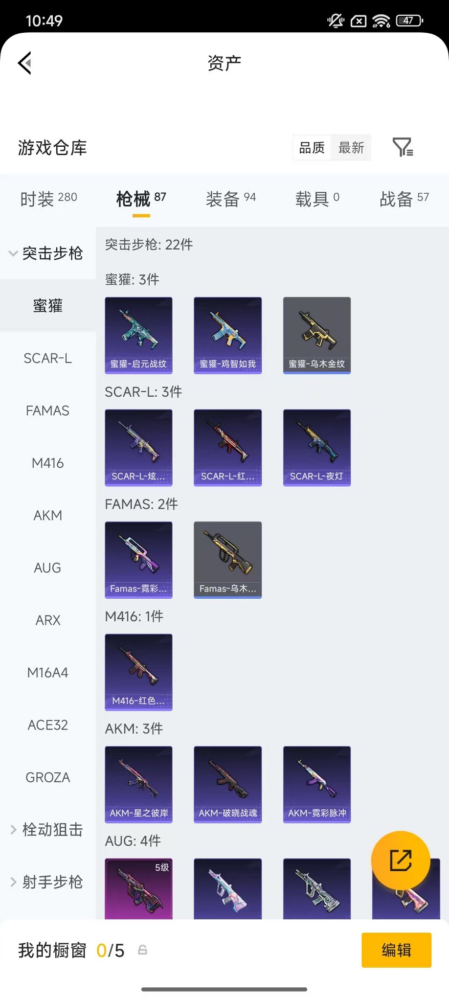 HPLX4184679和平精英账号详情图21