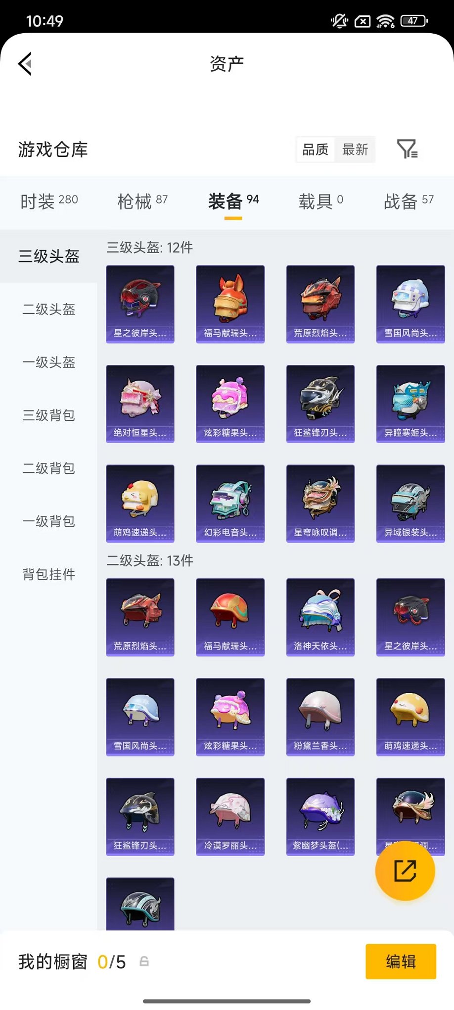 HPLX4184679和平精英账号详情图22