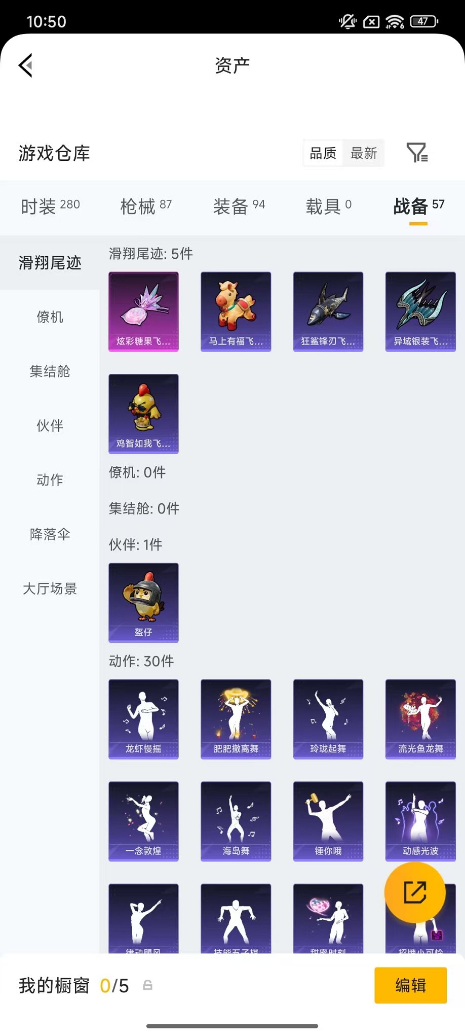 HPLX4184679和平精英账号详情图24