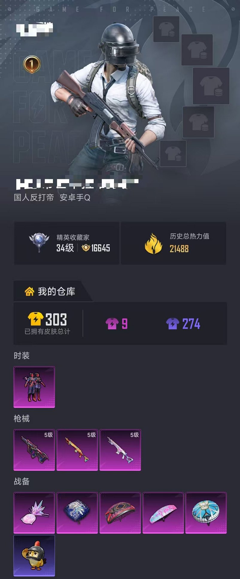 HPLX4184679和平精英账号详情图25