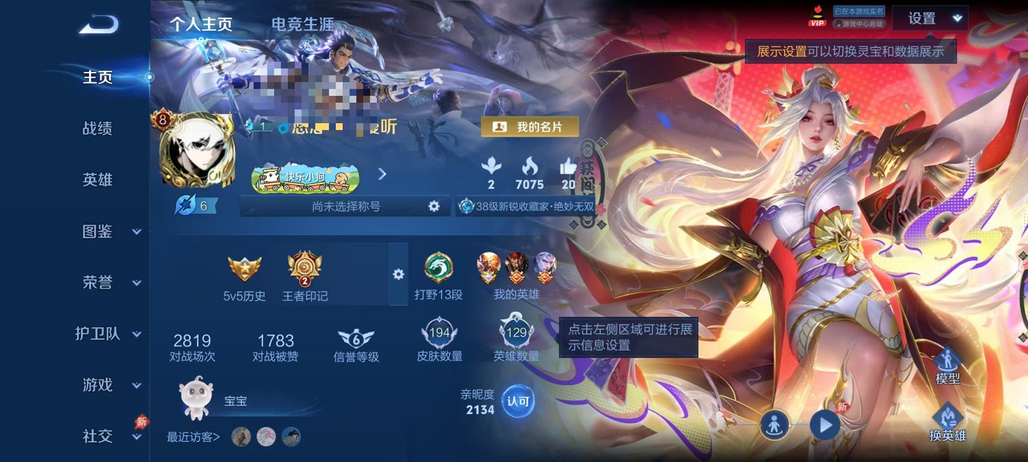 王者荣耀账号安卓QQ可二次【花合斗1无双11传说可秒换绑】安卓QQ-129英雄-194皮肤【无双皮肤】花合斗【传说皮肤】战鼓燎原 电玩·雷克斯 冥王哈迪斯 炽阳神光 碎云 仲夏夜之梦 黄金射手座 绛天战甲 游龙清影 启明