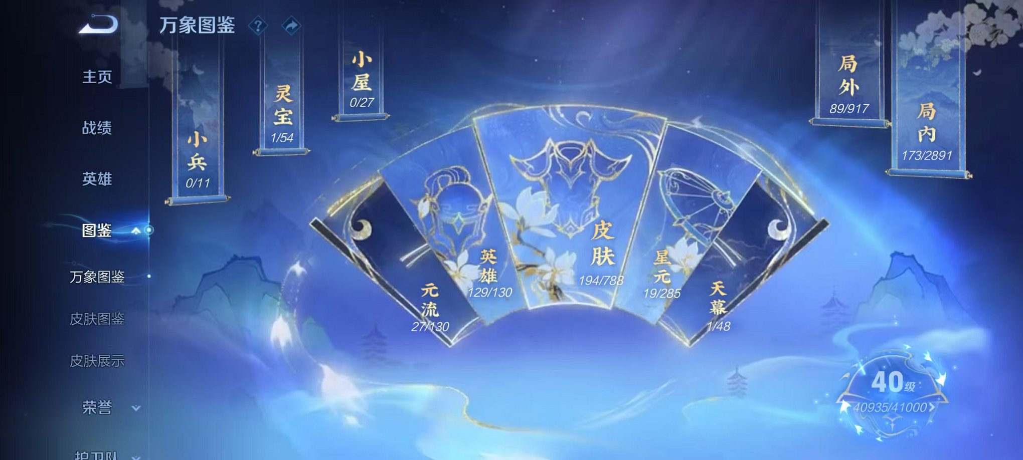 WZLX4322403王者荣耀账号详情图3