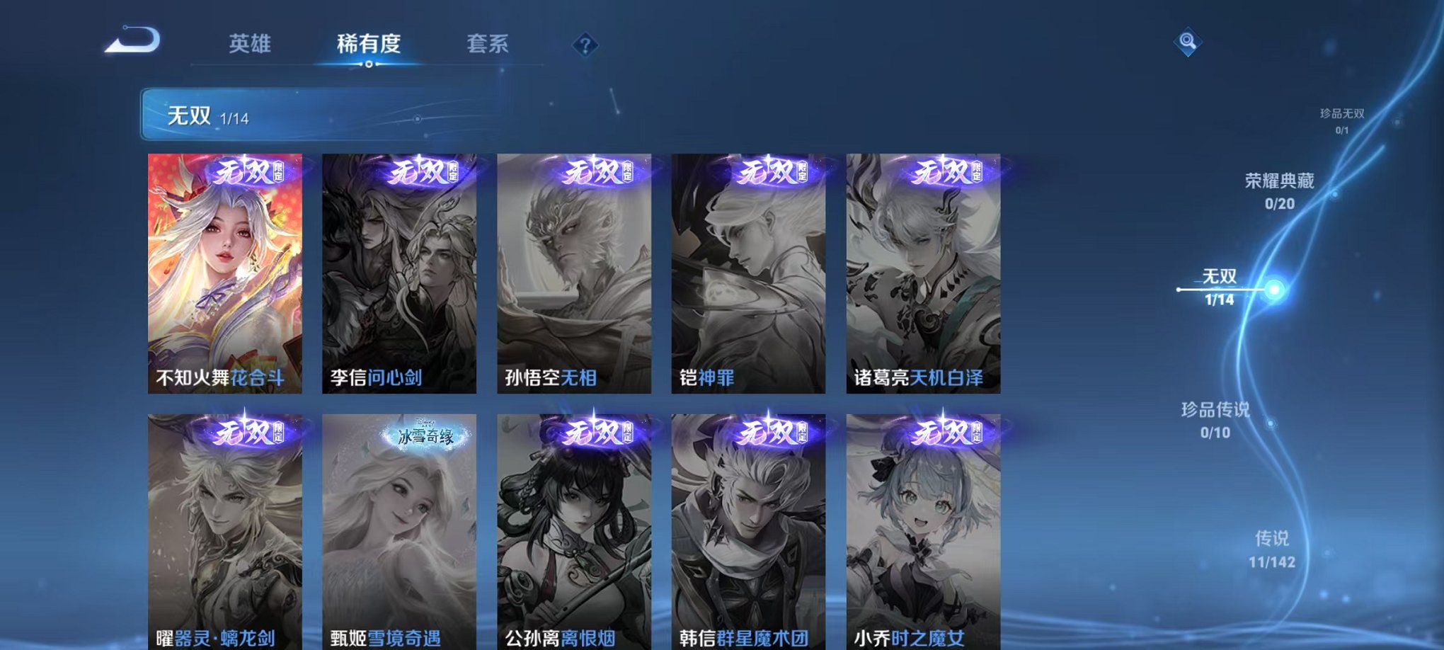 WZLX4322403王者荣耀账号详情图5