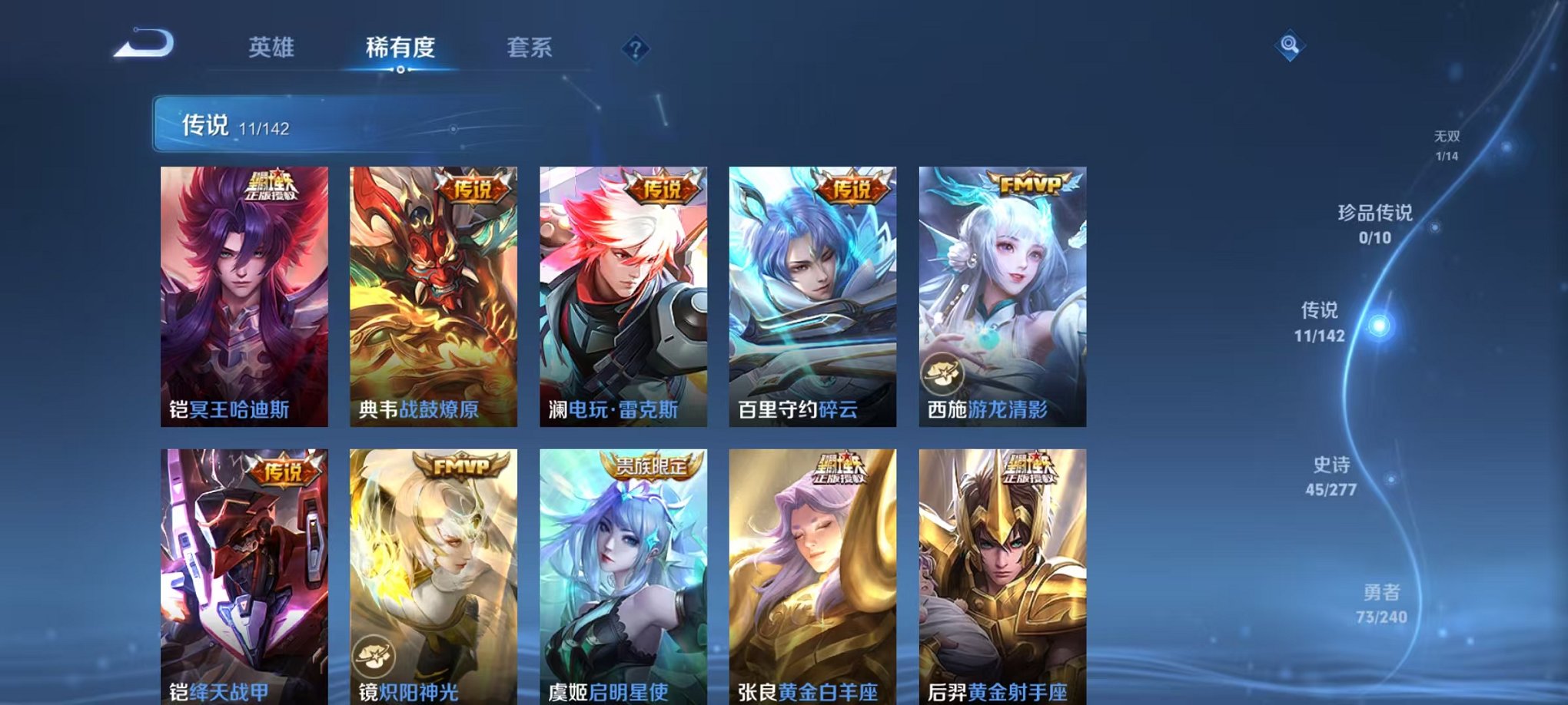 WZLX4322403王者荣耀账号详情图6