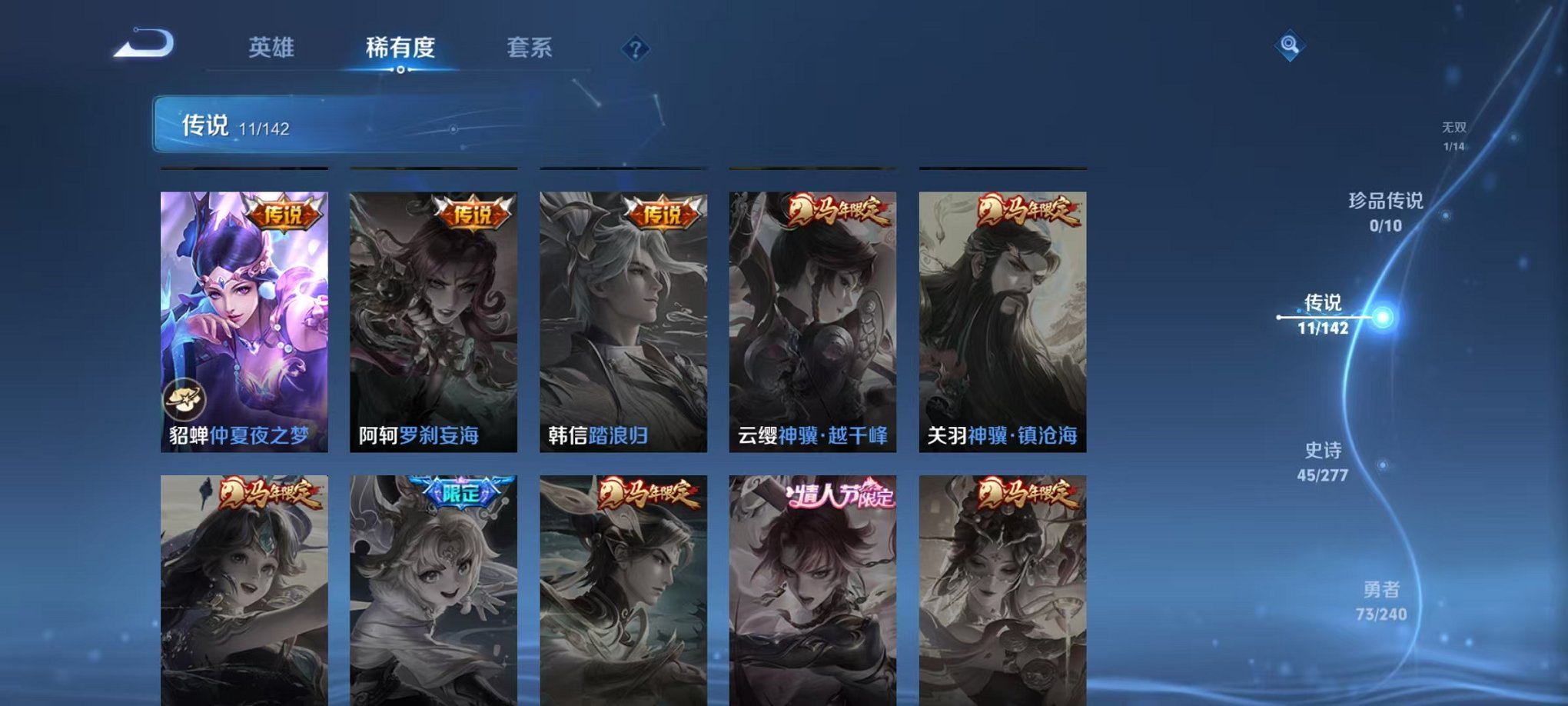 WZLX4322403王者荣耀账号详情图7