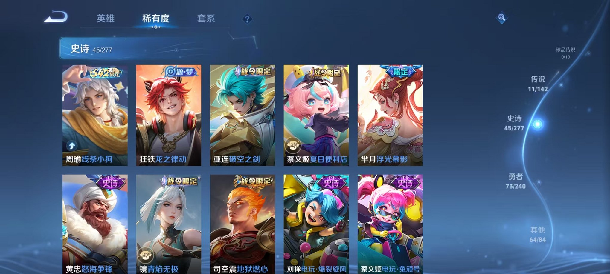 WZLX4322403王者荣耀账号详情图8