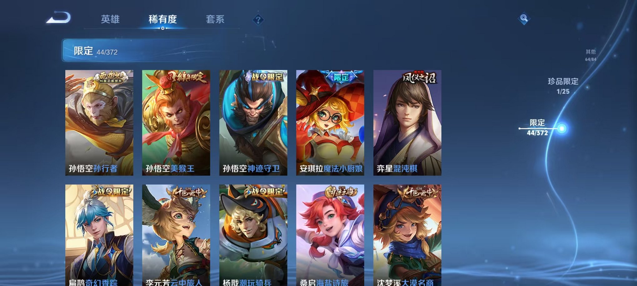 WZLX4322403王者荣耀账号详情图10