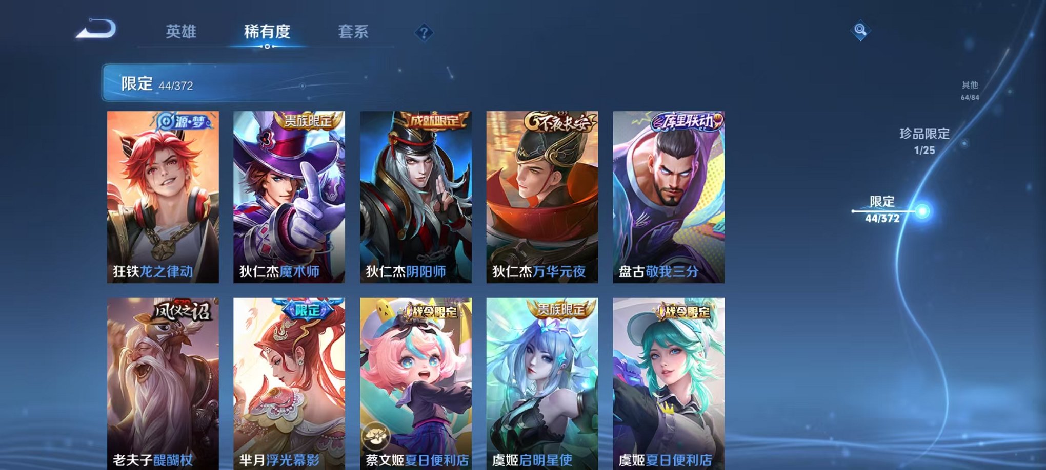 WZLX4322403王者荣耀账号详情图11