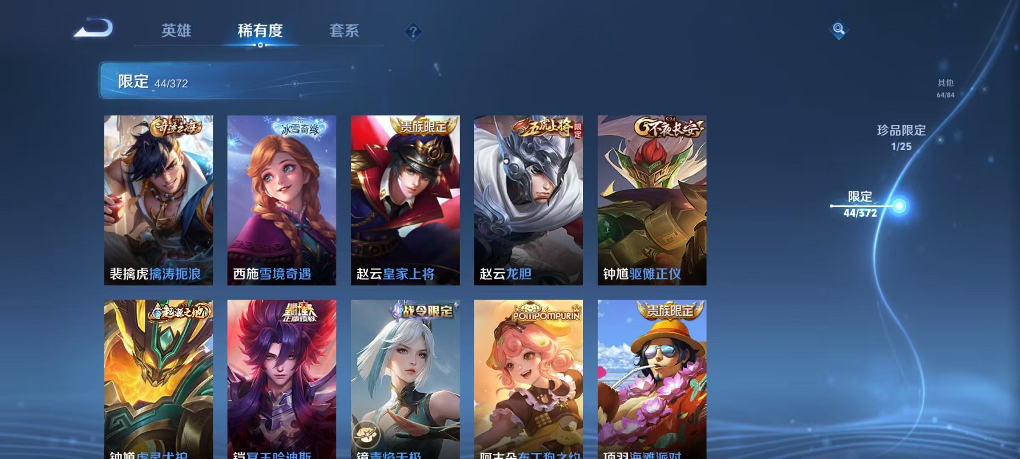 WZLX4322403王者荣耀账号详情图12